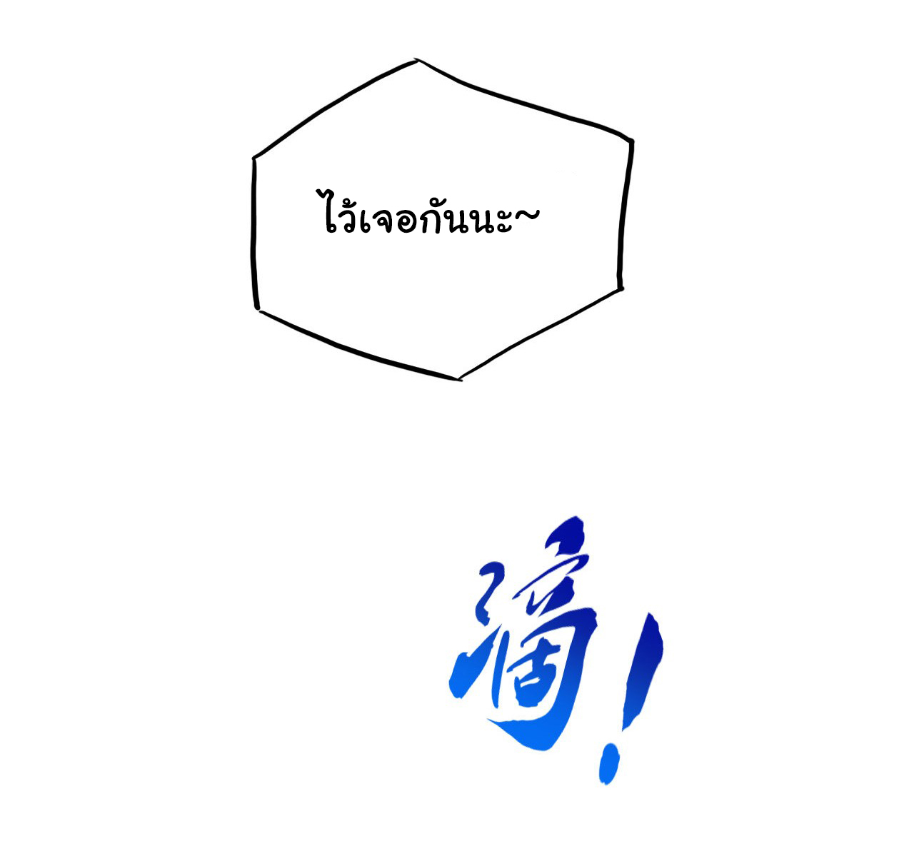 Chu Chen, the trash son-in-law ตอนที่ 17 หน้า 10