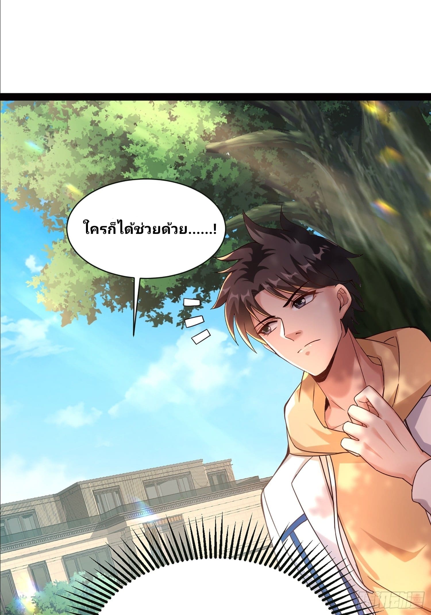 Declining Elite School Recruitment: Showdown—I'm Actually an Immortal Venerable—การกลับมาเกิดใหม่ของเซียนอมตะแห่งแดนสวรรค์! ตอนที่ 1 หน้า 63