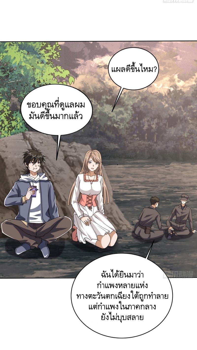 THE FIRST ORDER ตอนที่ 190 หน้า 8