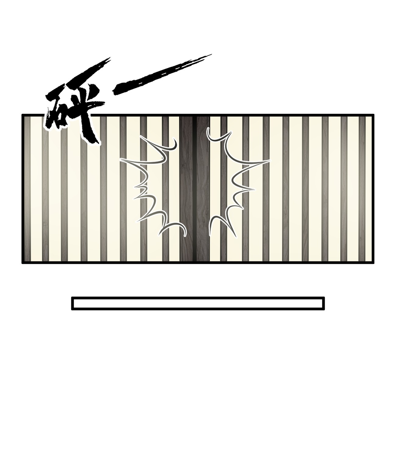 ระบบกลืนกินขั้นสุดยอด ตอนที่ 11 หน้า 53