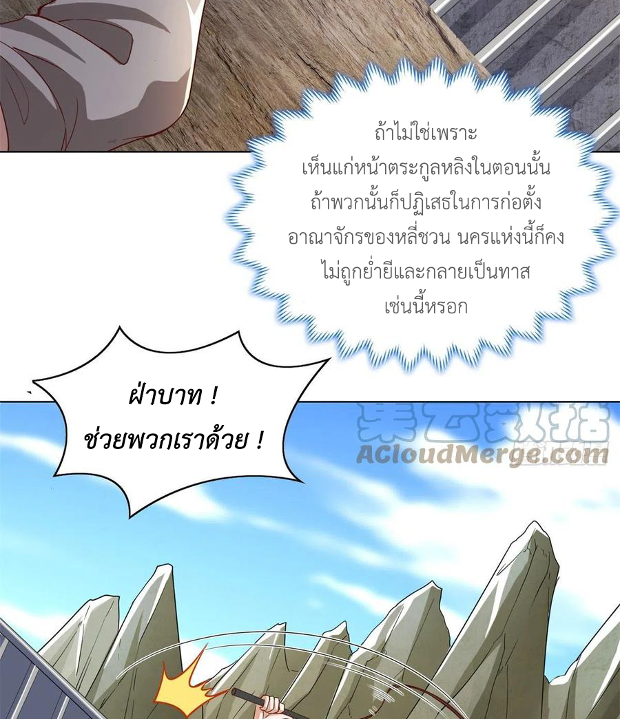 (ชนจีน) Dragon Master (จูหมิง นักรบเซียนมังกร) ตอนที่ 104 หน้า 13