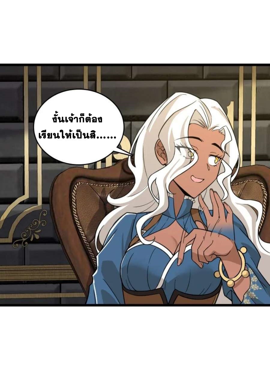 ชีวิตอันสันโดษของจักพรรดิ์หลินเกอ ตอนที่ 229 หน้า 37