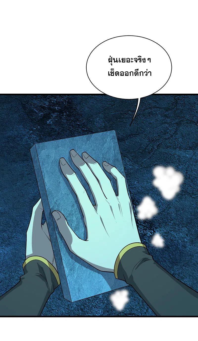 เทพอสูรสยบฟ้า ตอนที่ 206 หน้า 14