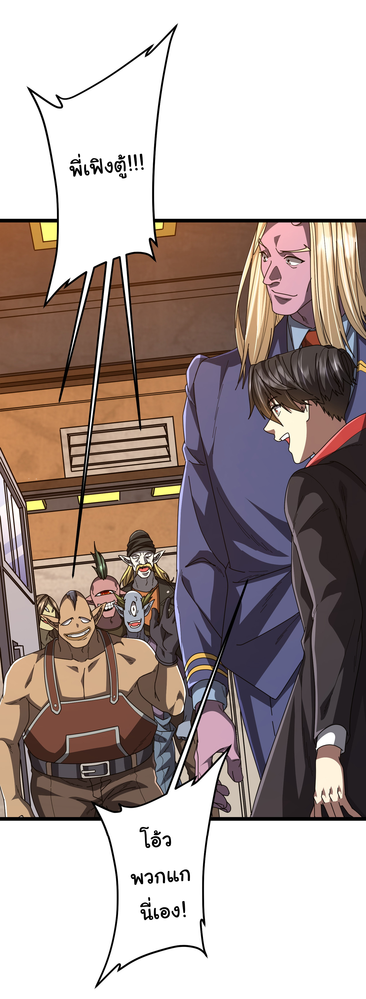 Start with trillions of coins ตอนที่ 119 หน้า 34