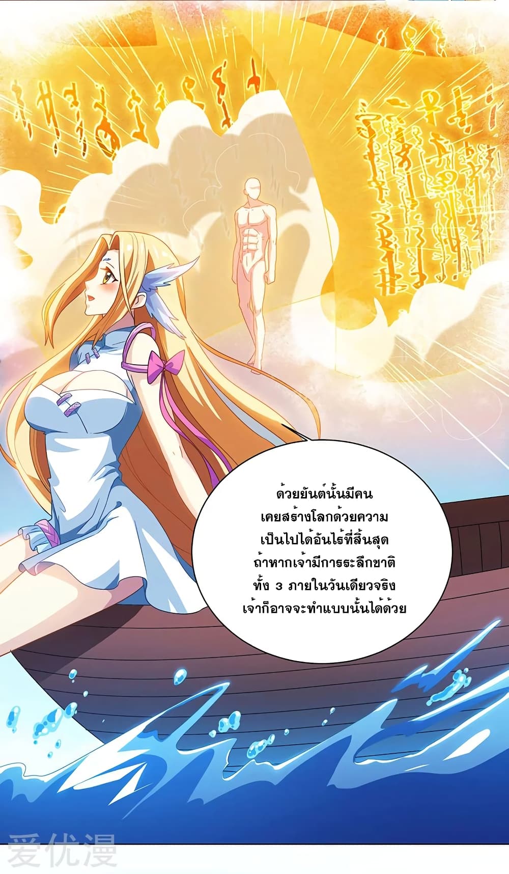 One Step Toward Freedom ตอนที่ 29 หน้า 16