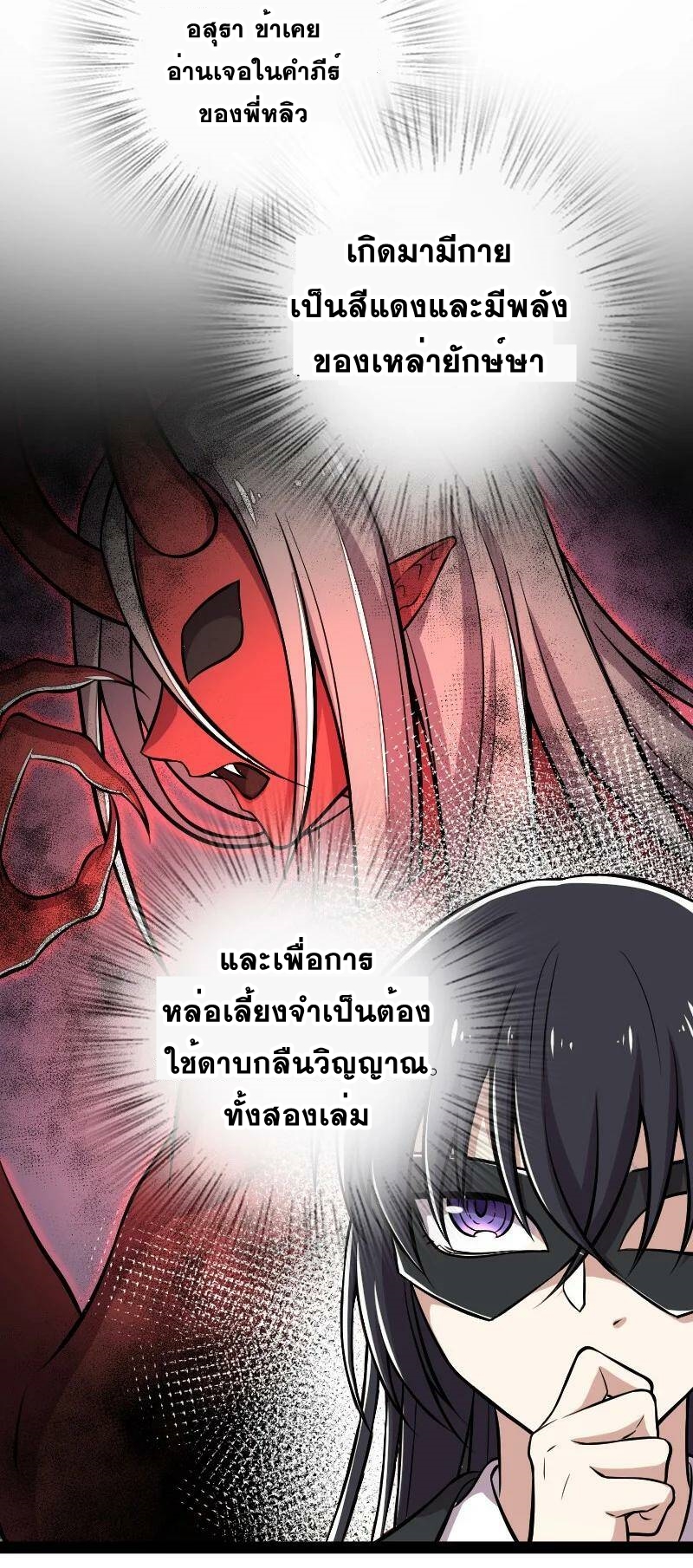 ชีวิตอันสันโดษของจักพรรดิ์หลินเกอ ตอนที่ 91 หน้า 27