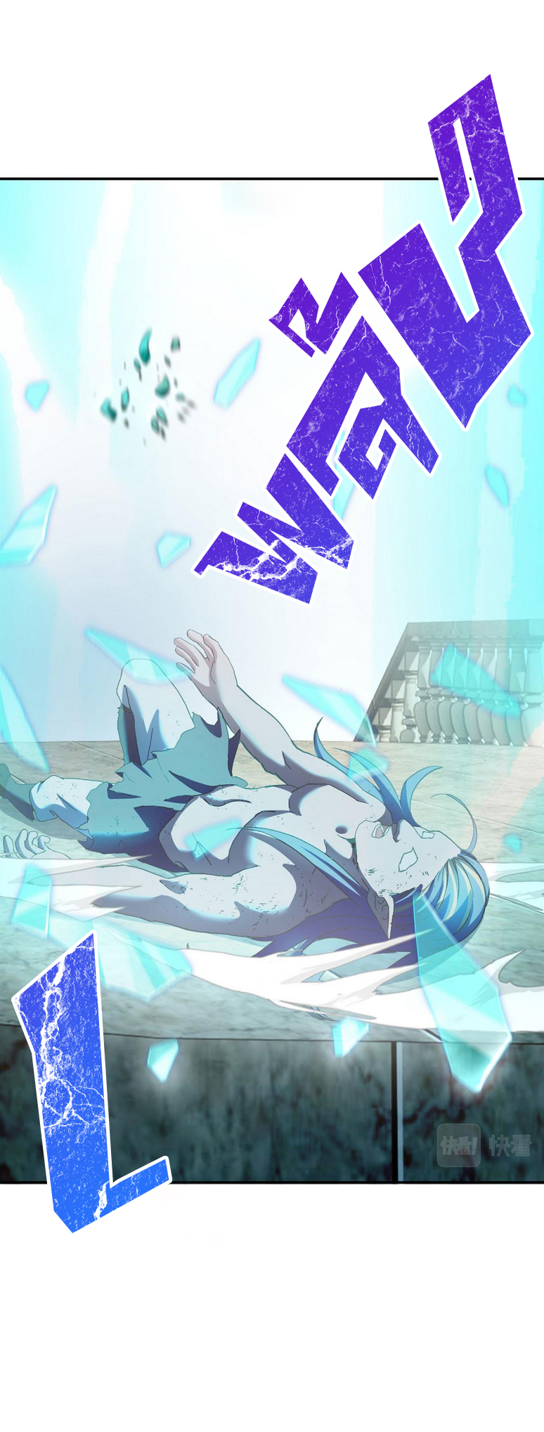 โคตรเทพร้านสัตว์อสูร ตอนที่ 87 หน้า 18