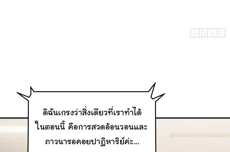 เกิดใหม่ในโลกพิศวง พร้อมคริสตัลนับล้านล้าน พลิกชะตาครองโลก ตอนที่ 8 หน้า 43