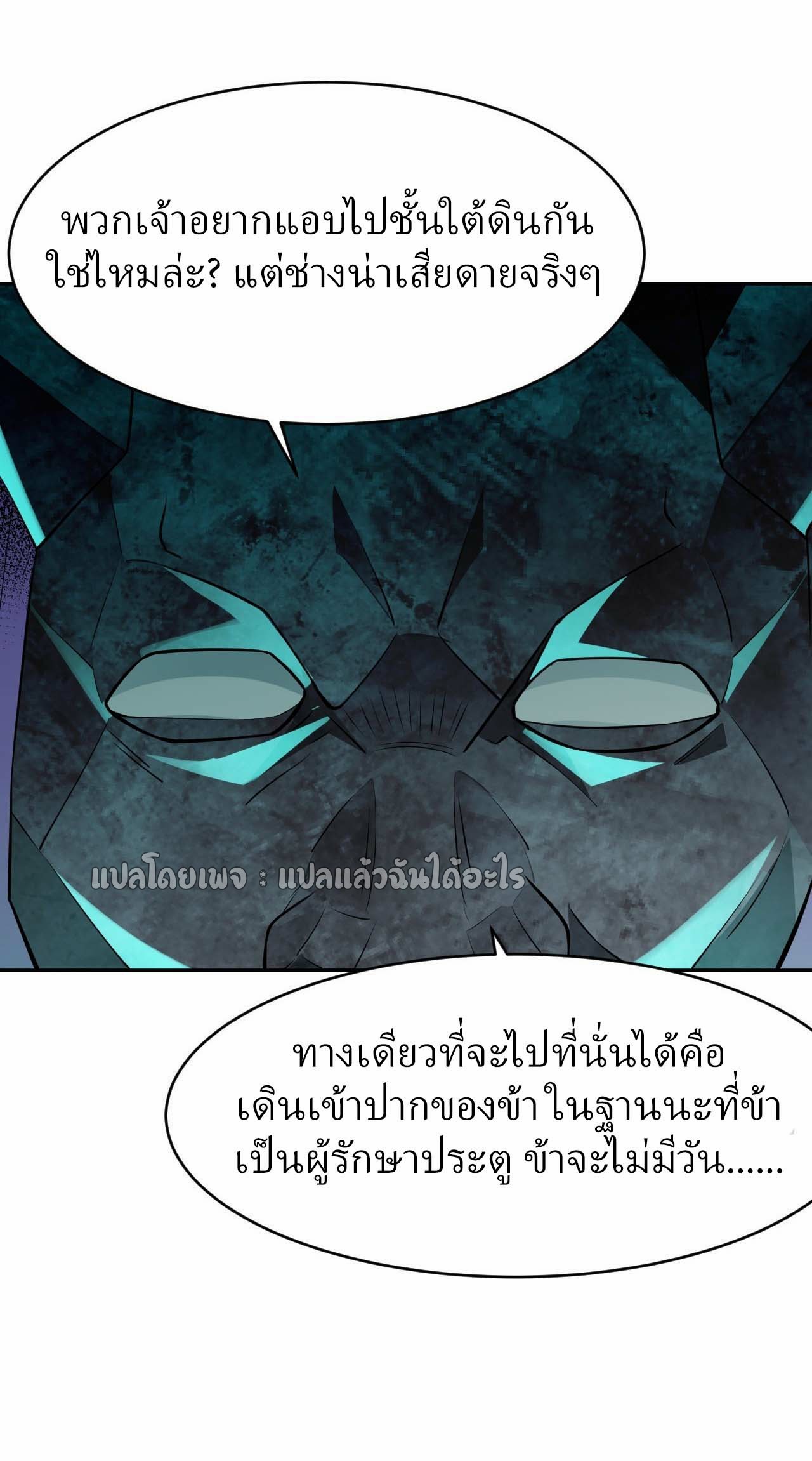 แฟนของผมระดับตำนานทั้งนั้น ตอนที่ 10 หน้า 33