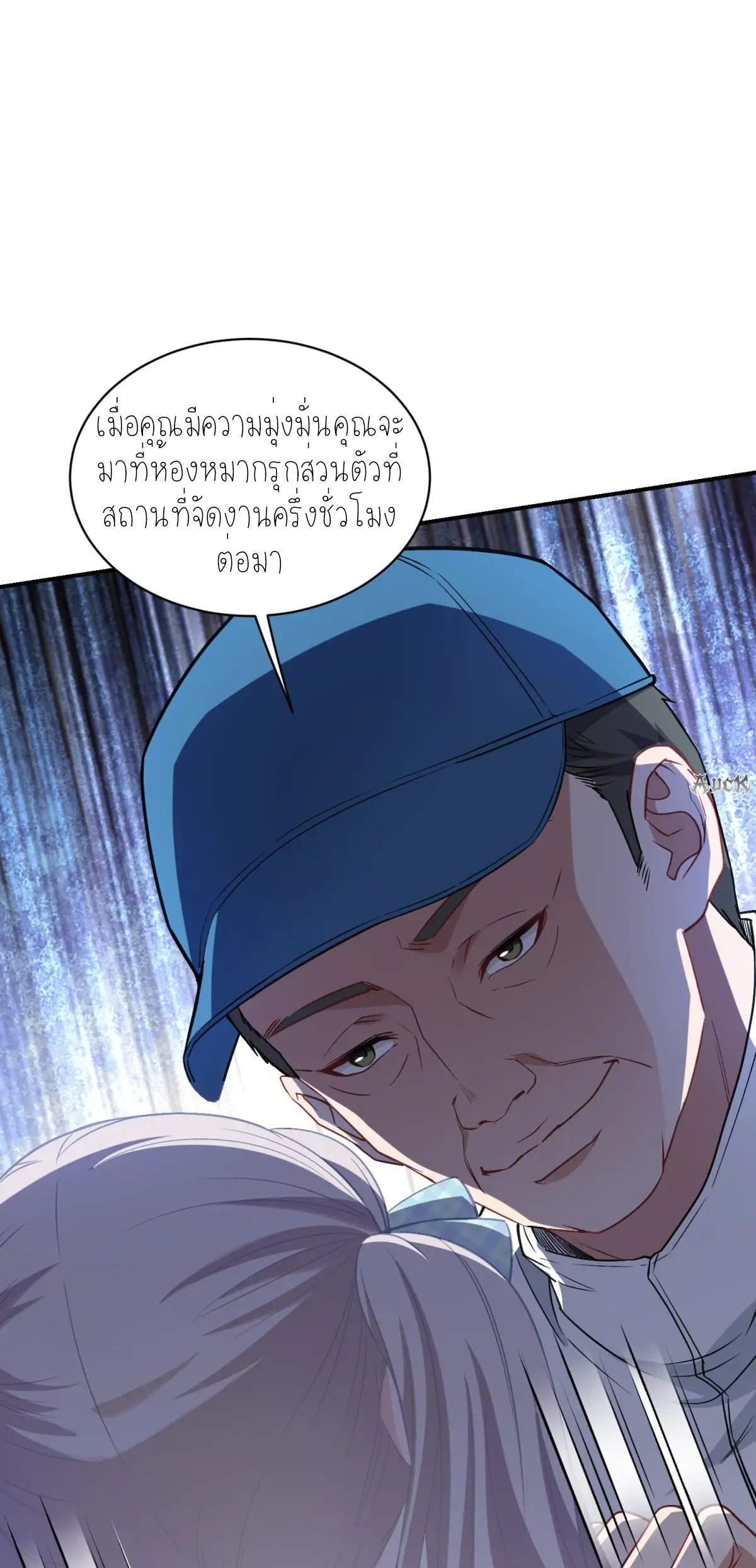 ผมไปเกาะสาวสวยกิน, แต่ตอนนี้ฉันเป็นคนร่ำรวยแล้ว~ ตอนที่ 99 หน้า 39