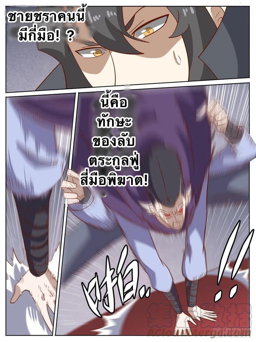 I am God ข้าคือเทพเจ้า เกิดไหม่ ตอนที่ 13 หน้า 14