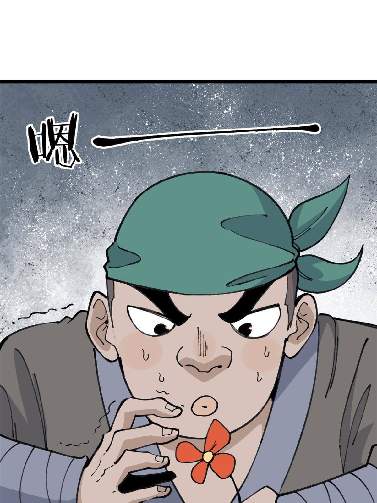 นิกายที่แข็งแกร่งที่สุด (ทันจีน) ตอนที่ 135 หน้า 3