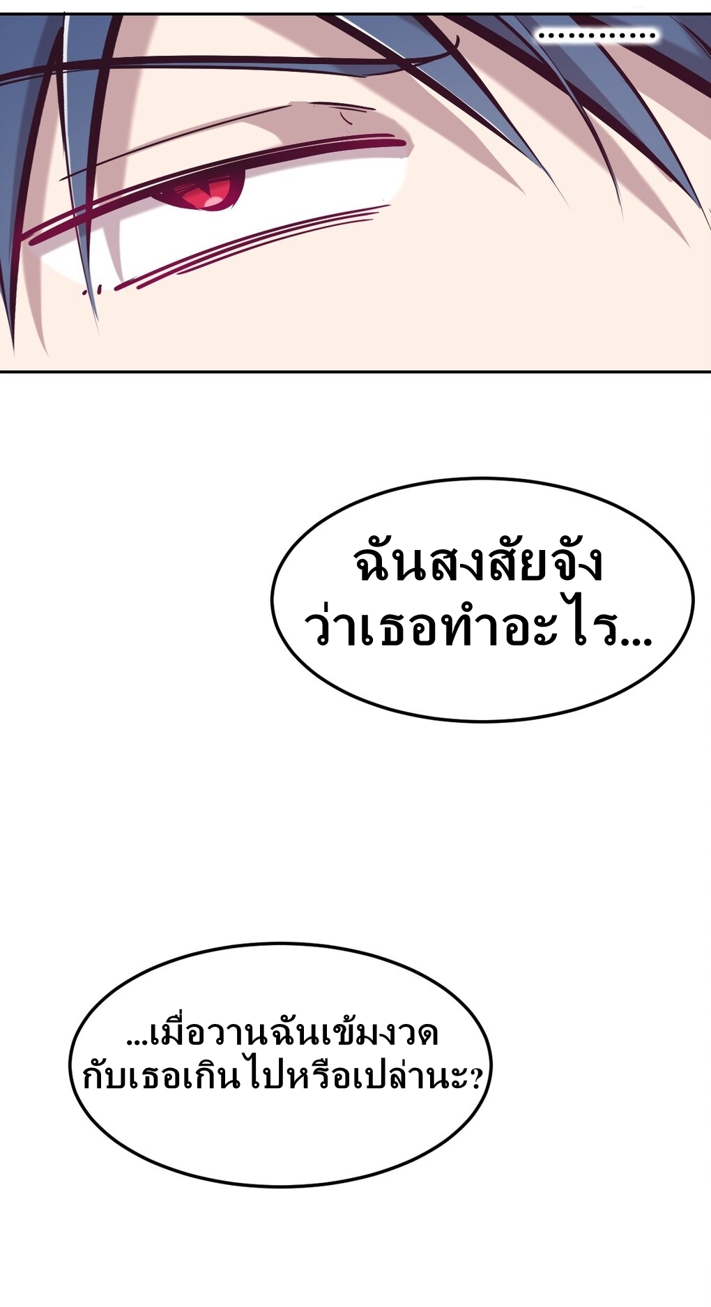 Demon x Angel can't get along! ตอนที่ 27 หน้า 20