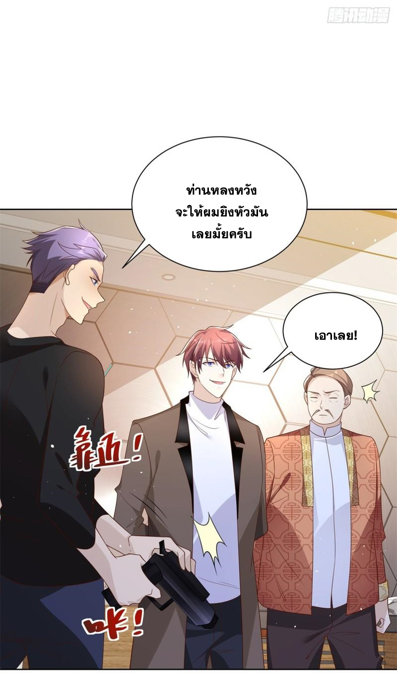 Arch villain วายร้ายระดับเทพ ตอนที่ 55 หน้า 28