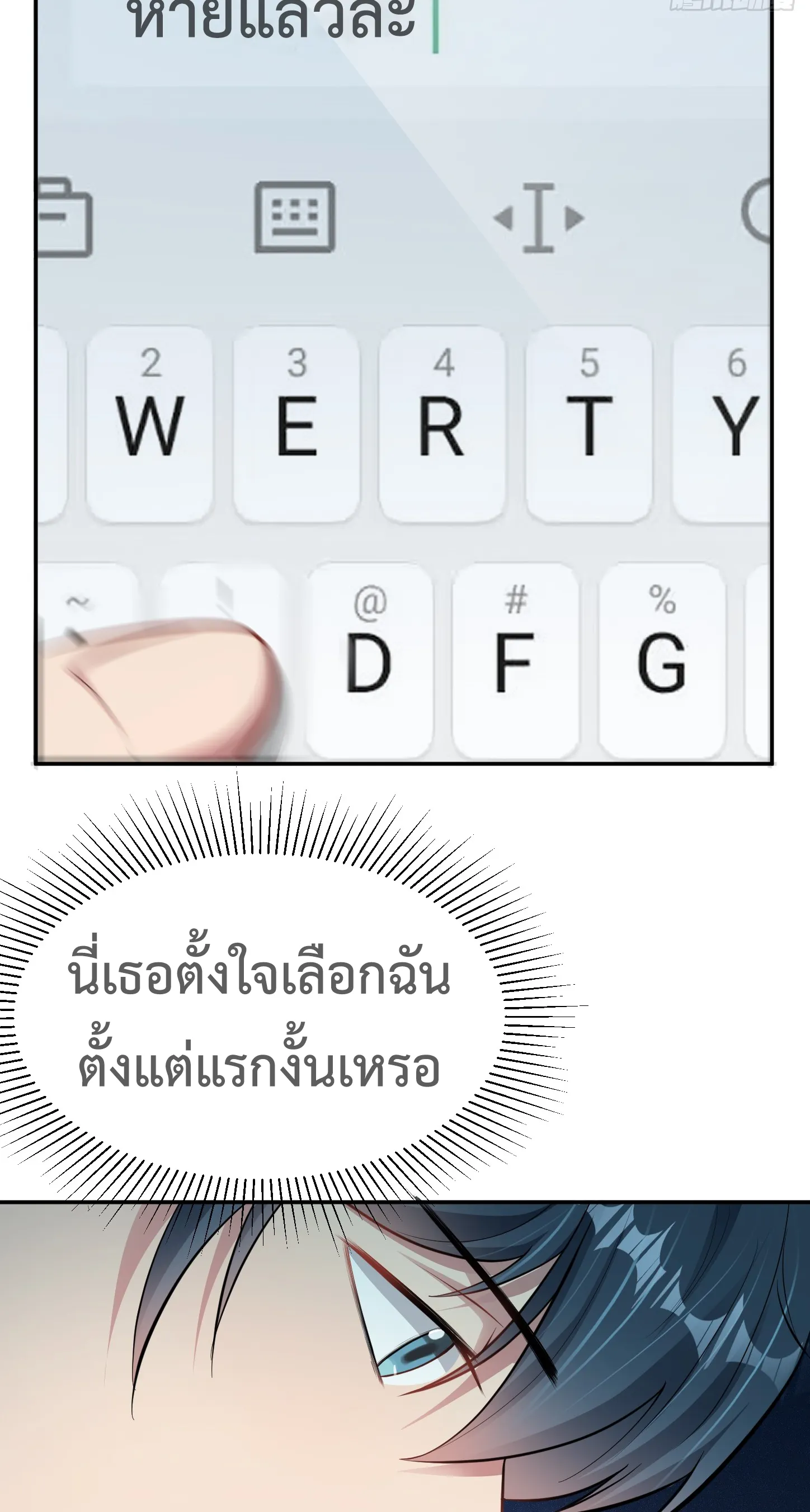 Ultimate Game (โคตรเซียนเกรียนโกงเกม) ตอนที่ 7 หน้า 18