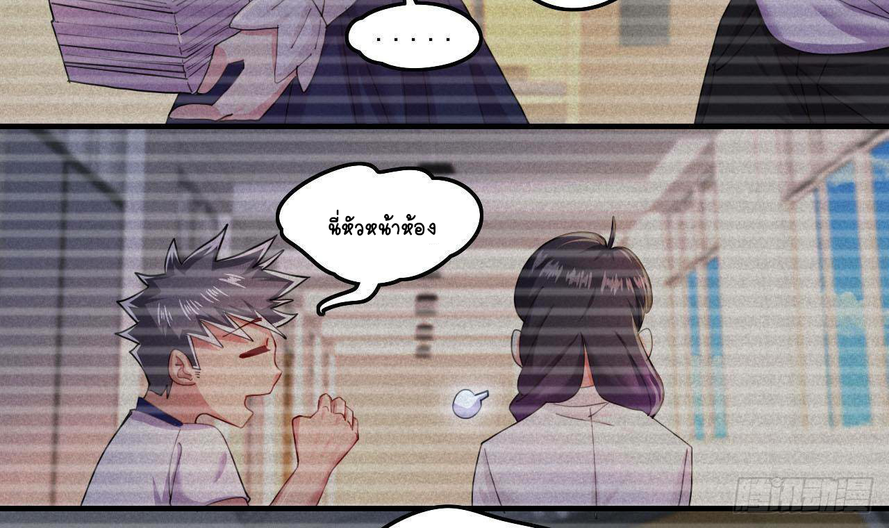 อยู่ดีๆโลกของผมก็เต็มไปด้วยสิ่งลึกลับ ตอนที่ 5 หน้า 18