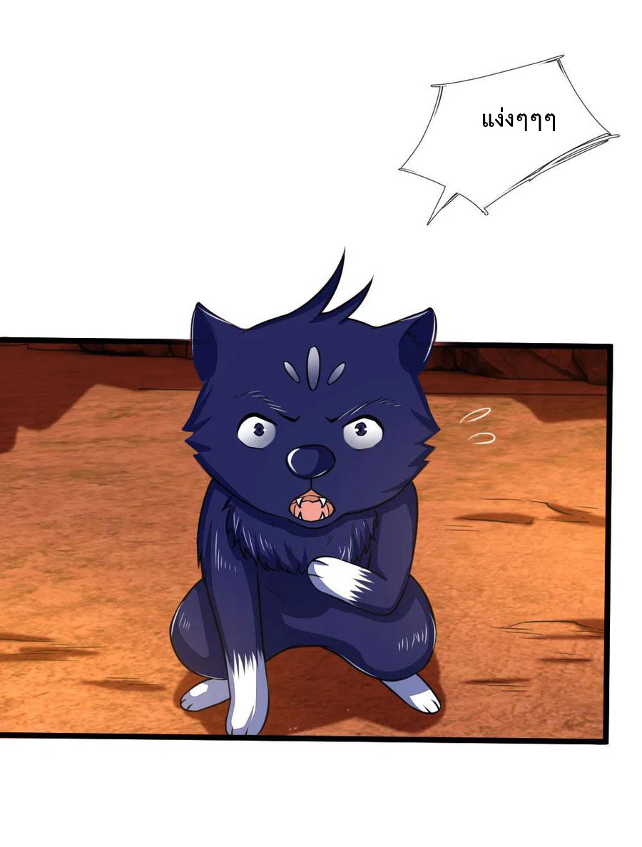 |.ตำนานราชันย์เทพสวรรค์ ตอนที่ 118 หน้า 11