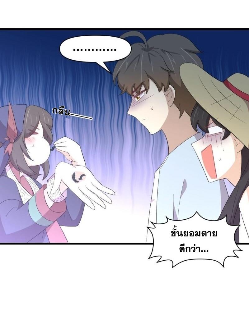 Immortal Swordsman in The Reverse World ข้าเซียนกระบี่ไม่เกาะสตรี ตอนที่ 354 หน้า 37