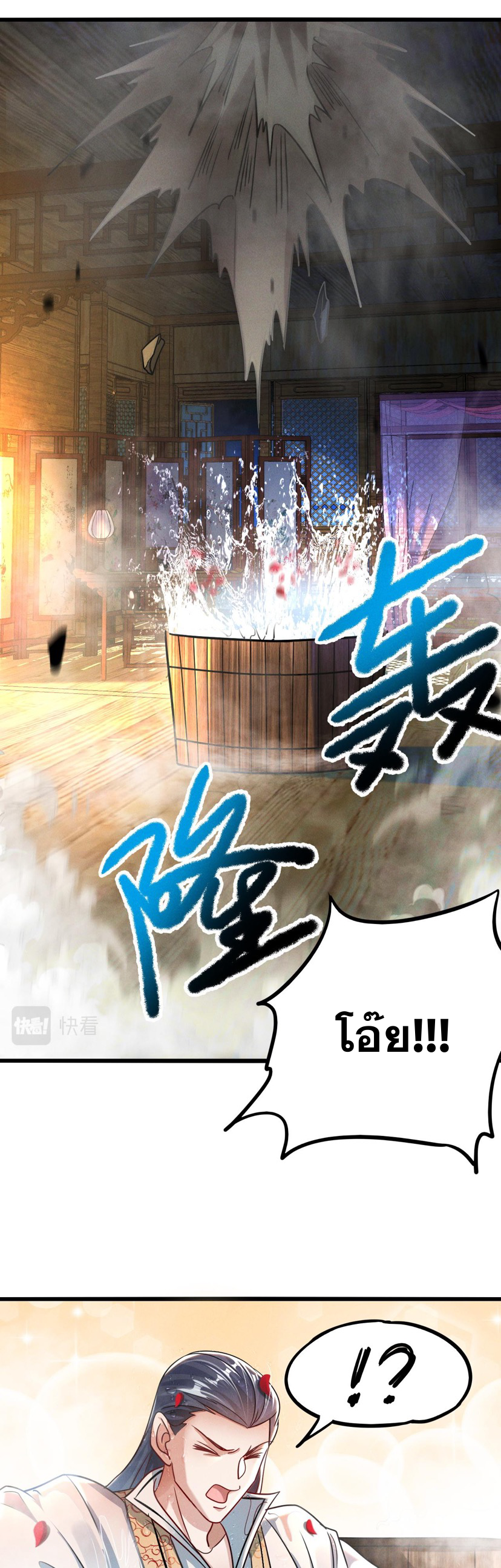 ข้ามีระบบที่สามารถอัญเชิญเทพและปีศาจได้ ตอนที่ 15 หน้า 23