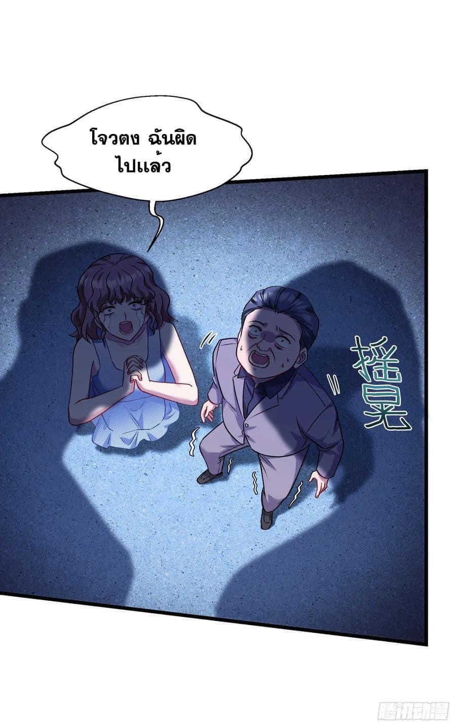 ระบบสุลต่านล้านล้านล้าน (เงินไม่จำกัด) ซื้อผู้หญิงทั้งโลก ตอนที่ 22 หน้า 17