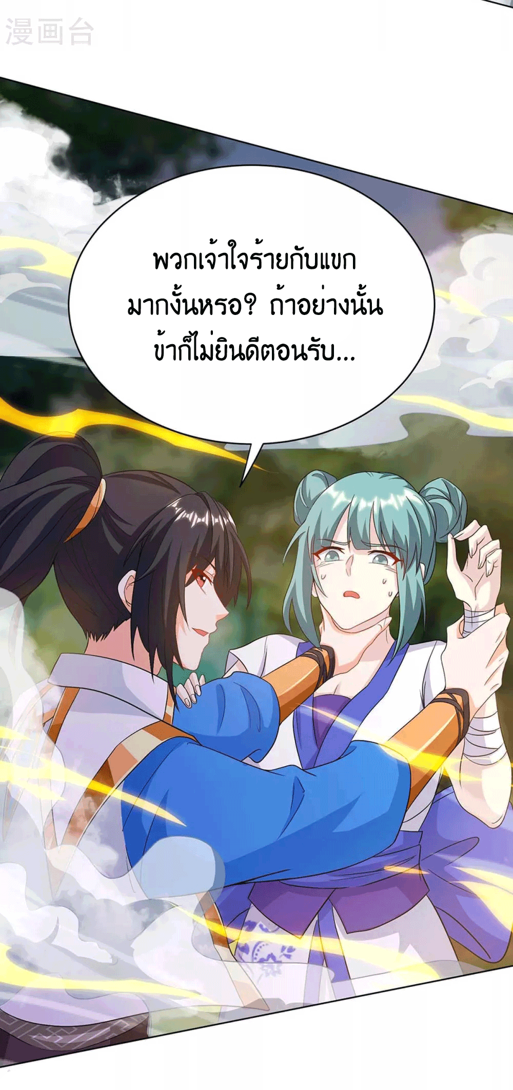 One Step Toward Freedom ตอนที่ 244 หน้า 37