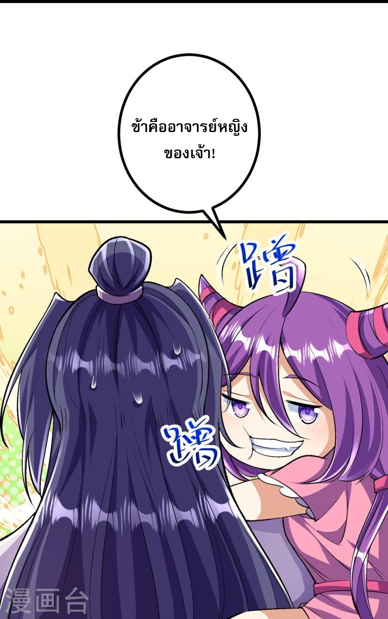 ผู้ขัดเกลาร่างกายที่แข็งแกร่งที่สุดในประวัติศาสตร์ ตอนที่ 92 หน้า 31