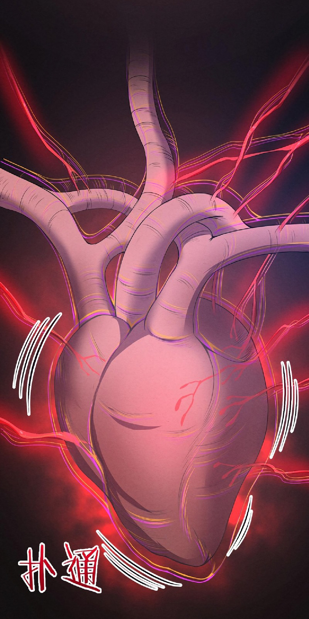 The Frenzy Of Evolution ตอนที่ 20 หน้า 3