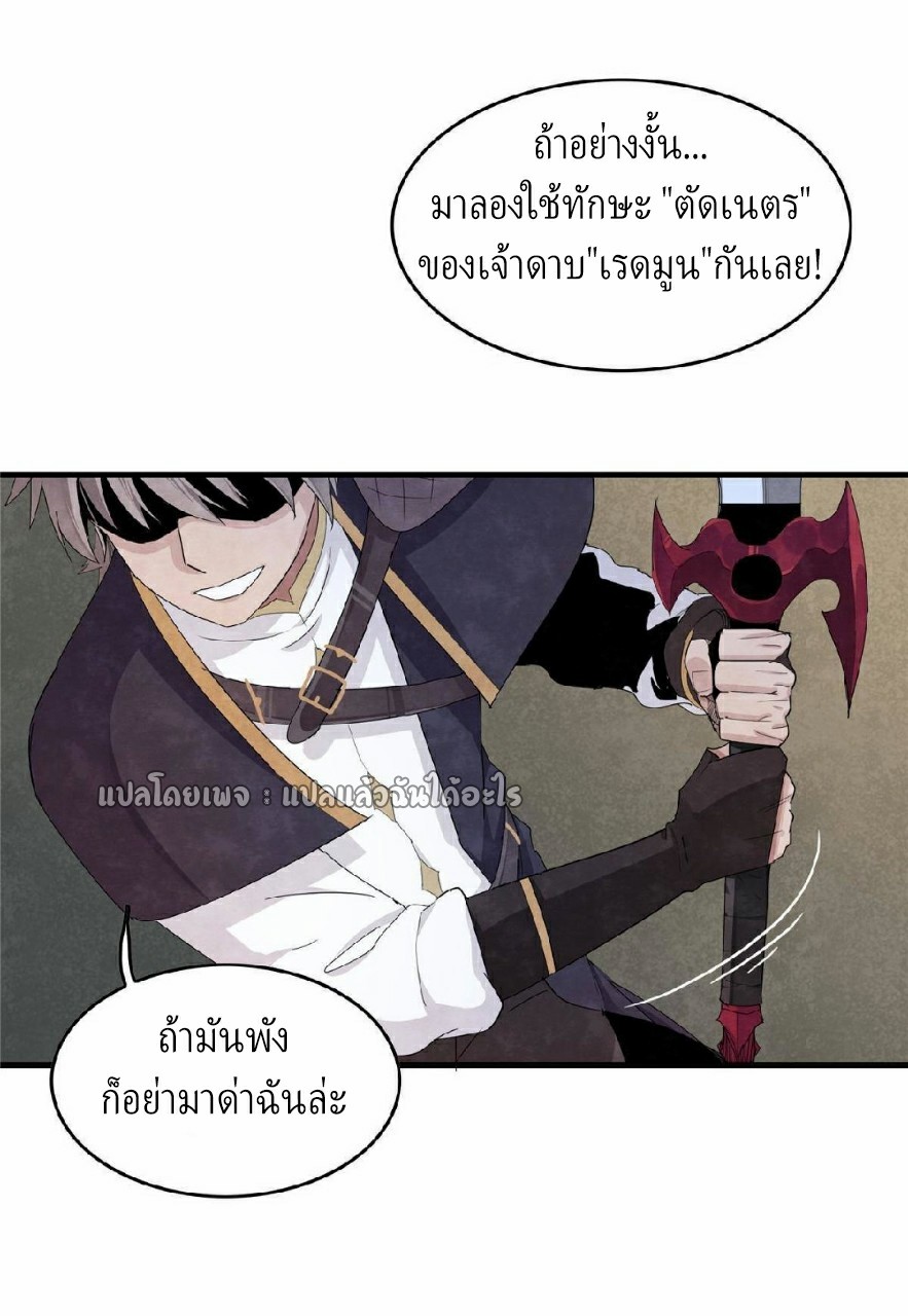 เข้ามาในเกมก็กลายเป็นเทพซะงั้น ตอนที่ 4 หน้า 8