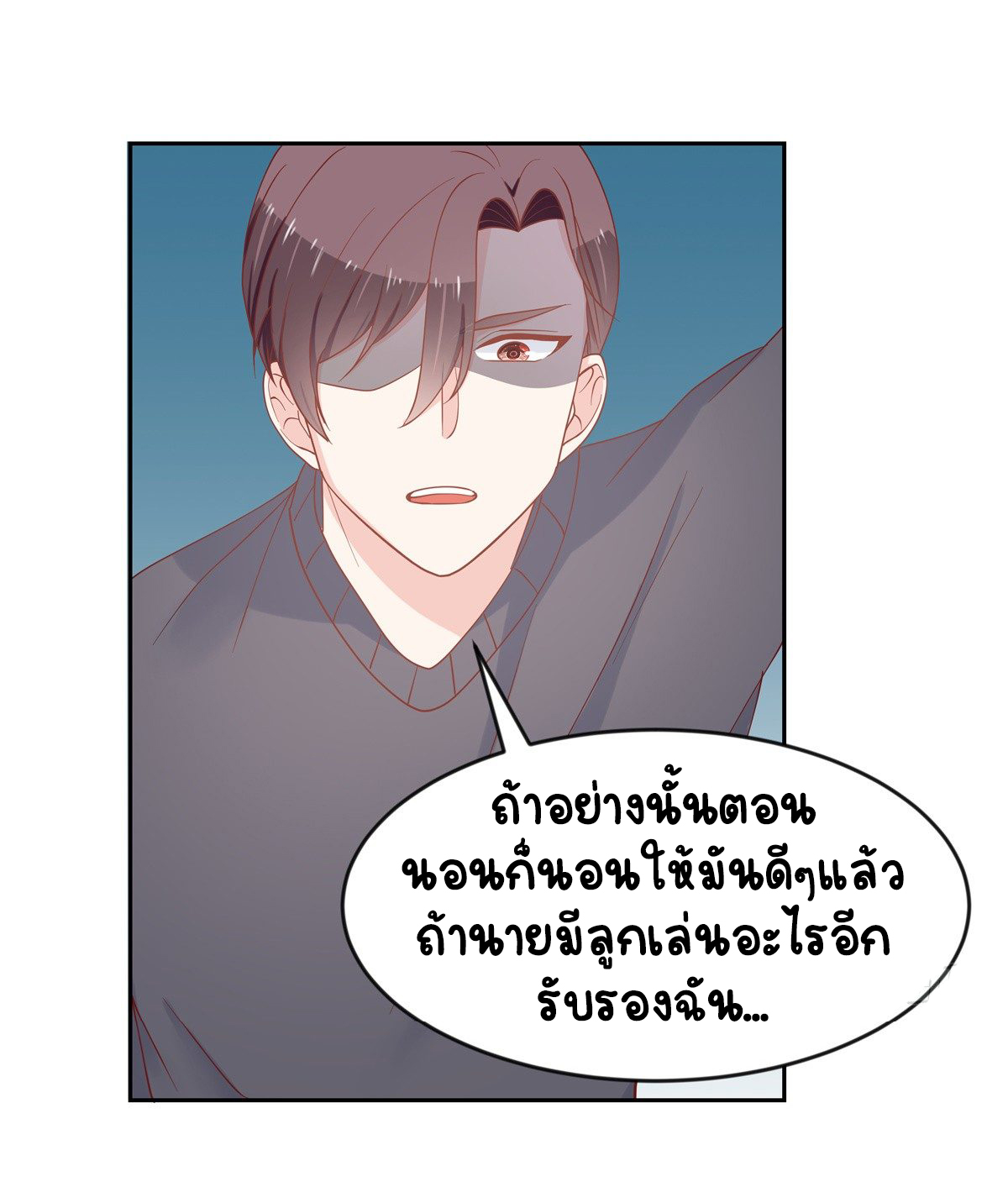 เจ้าชายโรงเรียนแห่งชาติเป็นเด็กผู้หญิง ตอนที่ 61 หน้า 30