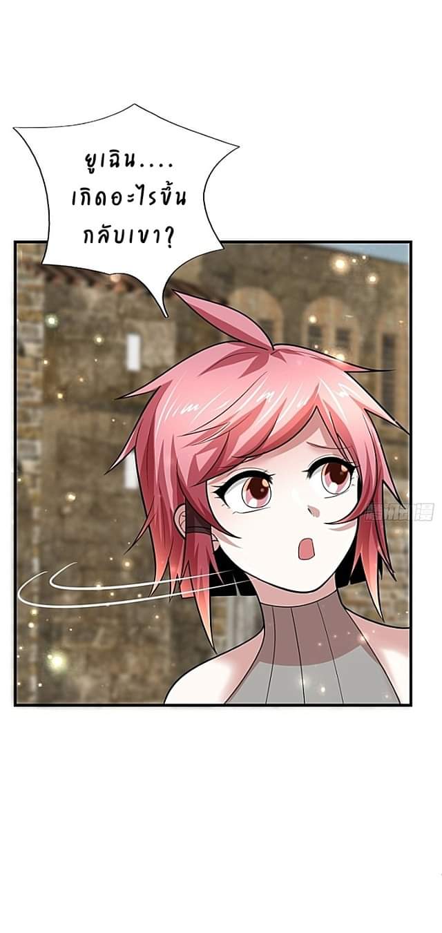 The best game master of the city – สุดยอดเซียนเกมแห่งคนร ตอนที่ 42 หน้า 17