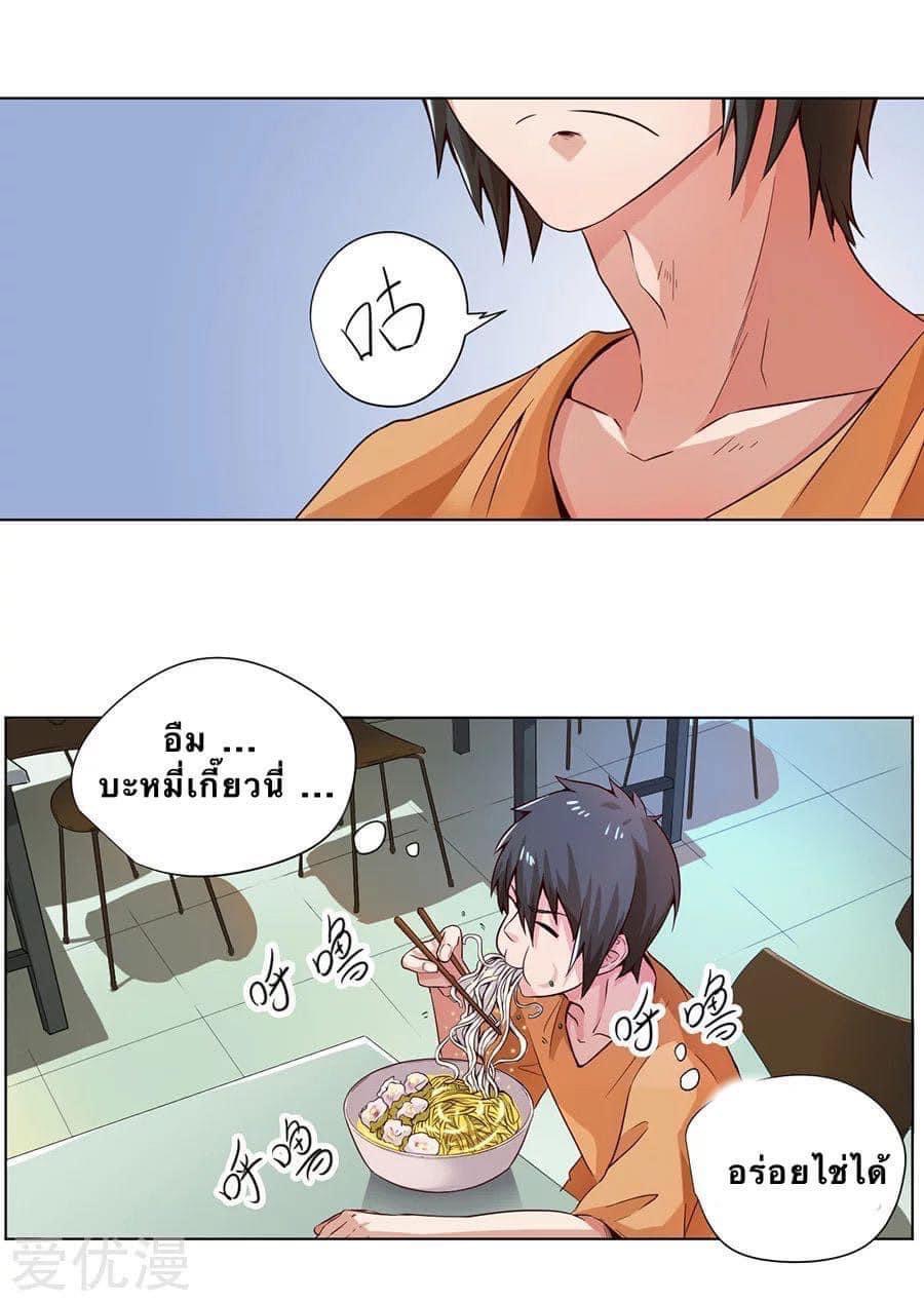 หมอเทวดา สุดหื่นกาม ตอนที่ 3 หน้า 9