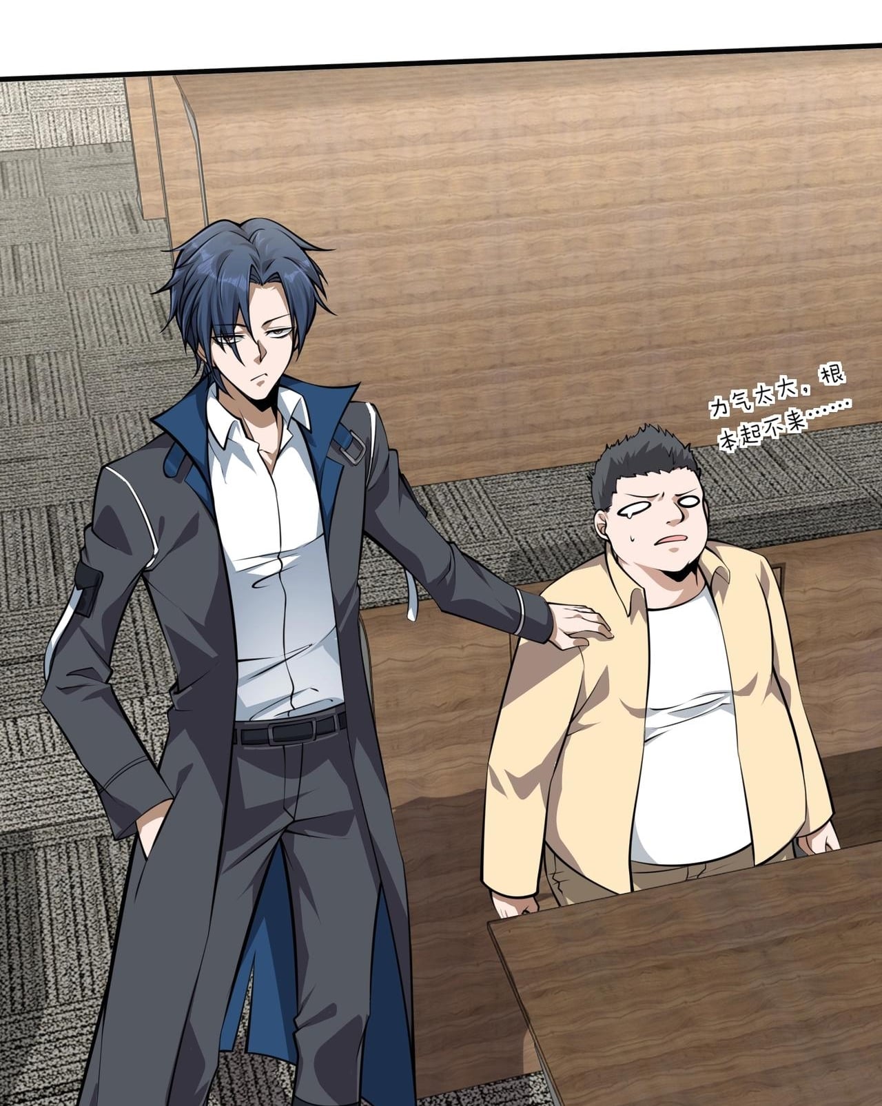 บุรุษผู้มาจากนรก ตอนที่ 4 หน้า 16