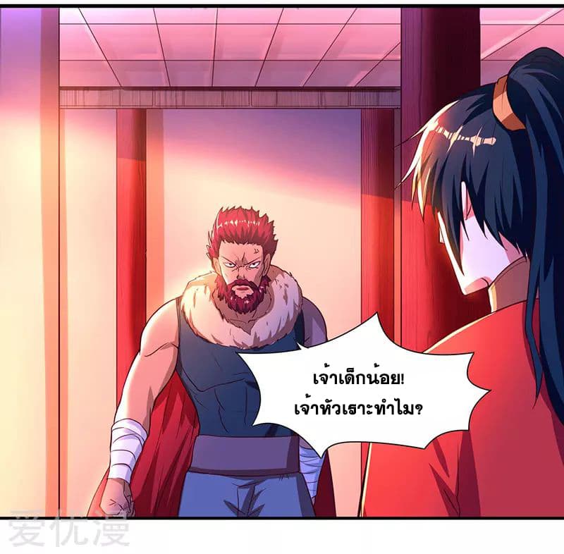 One Step Toward Freedom ตอนที่ 4 หน้า 2