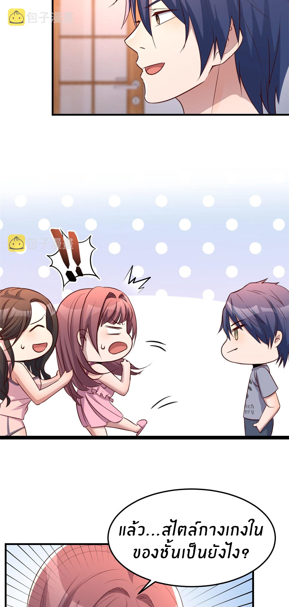 พี่สาวอยากเล่นคุณ ตอนที่ 107 หน้า 12