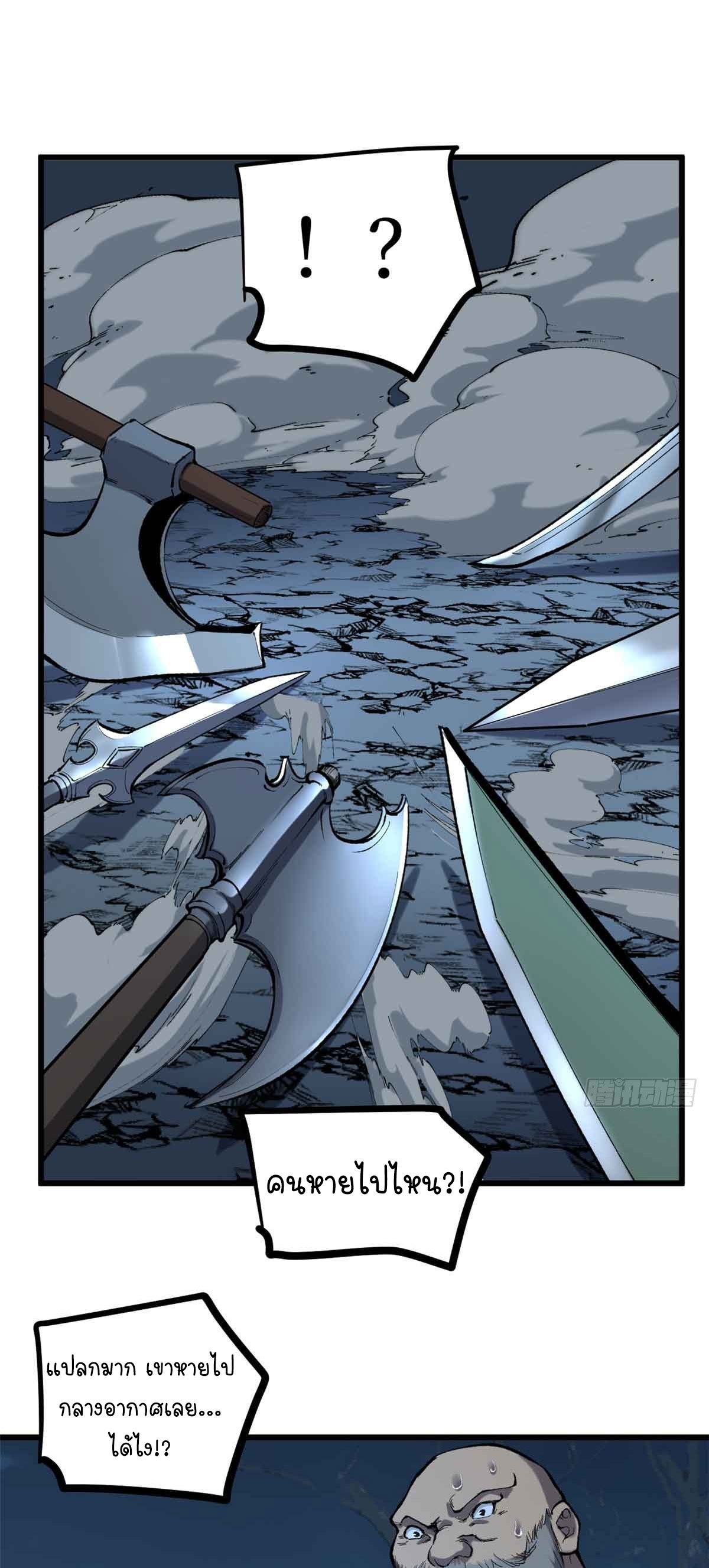Gatekeeper of the Boundless World | ผู้พิทักษ์ประตูแห่งดินแดนไร้ขอบเขต ตอนที่ 20 หน้า 17