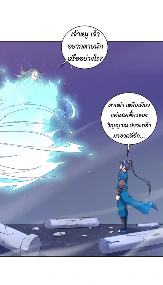ข้ารับใช้ชั้นหนึ่ง ตอนที่ 231 หน้า 37