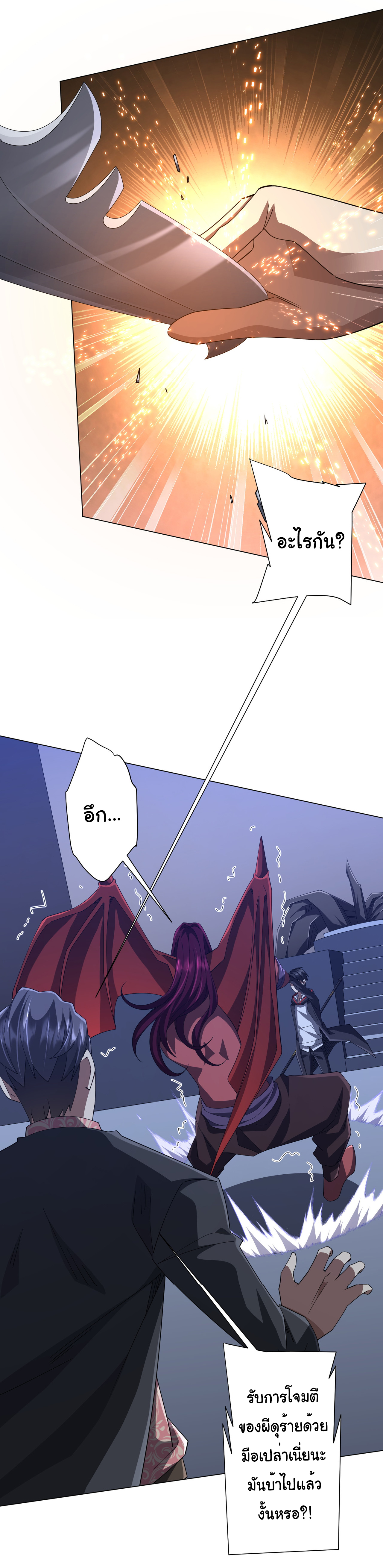 Start with trillions of coins ตอนที่ 129 หน้า 26