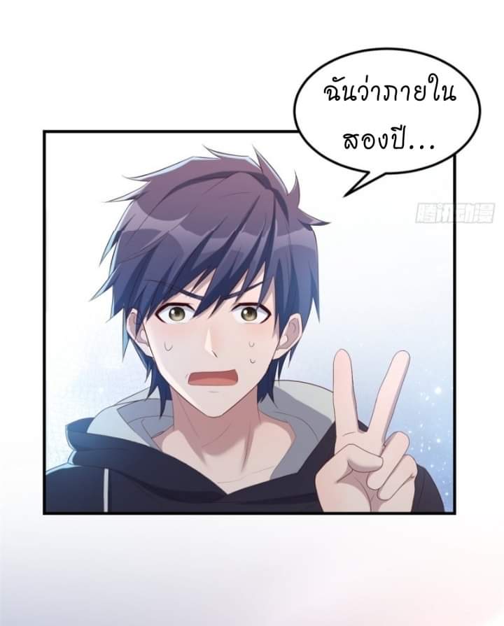 My sister is a famous star – พี่สาวฉันเป็นดาราดัง ตอนที่ 8 หน้า 31
