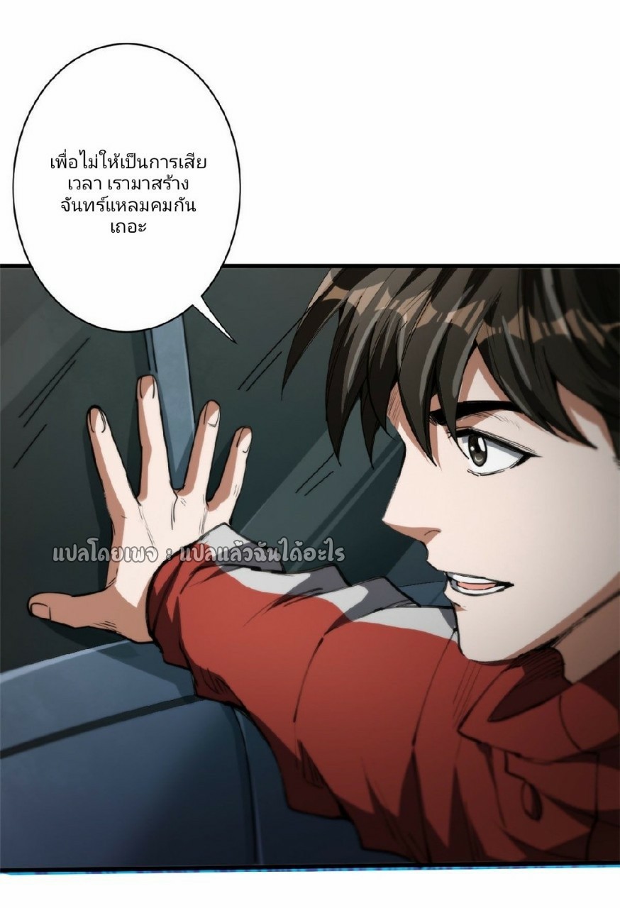 รูเล็ตเวิลด์ สุ่มไอเทมเอาชีวิตรอด ตอนที่ 45 หน้า 15