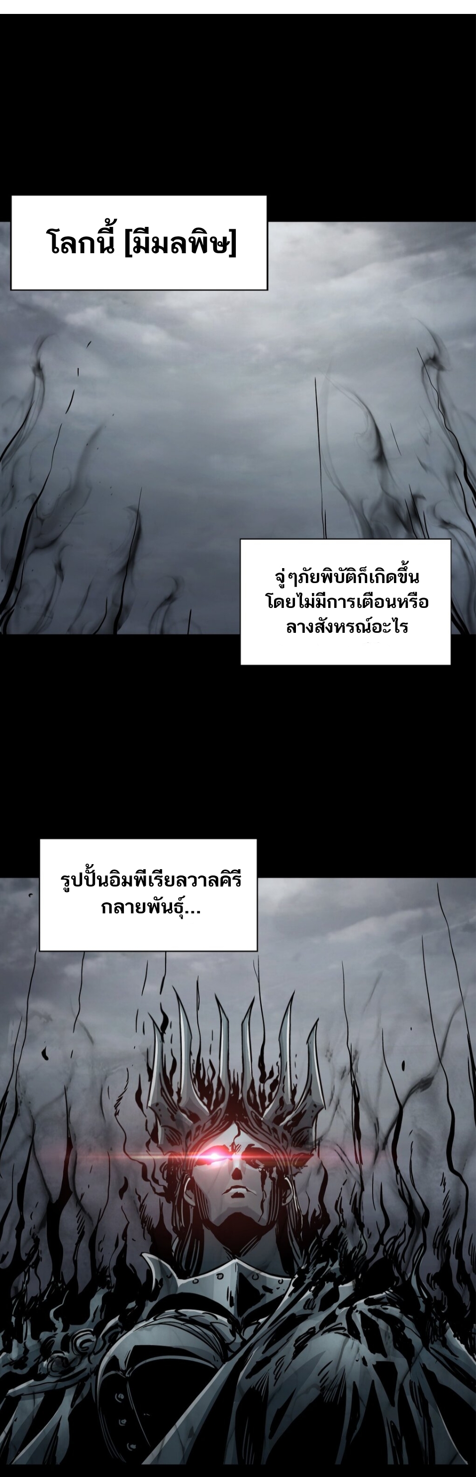 หัตถ์ของพระเจ้า ตอนที่ 1 หน้า 12