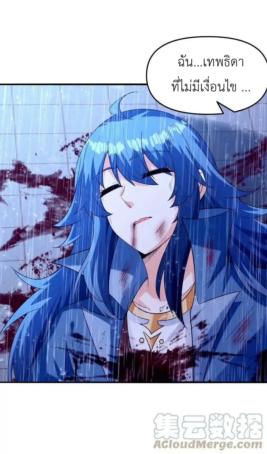 My Harem Is Entirely Female Demon Villains ตอนที่ 84 หน้า 55