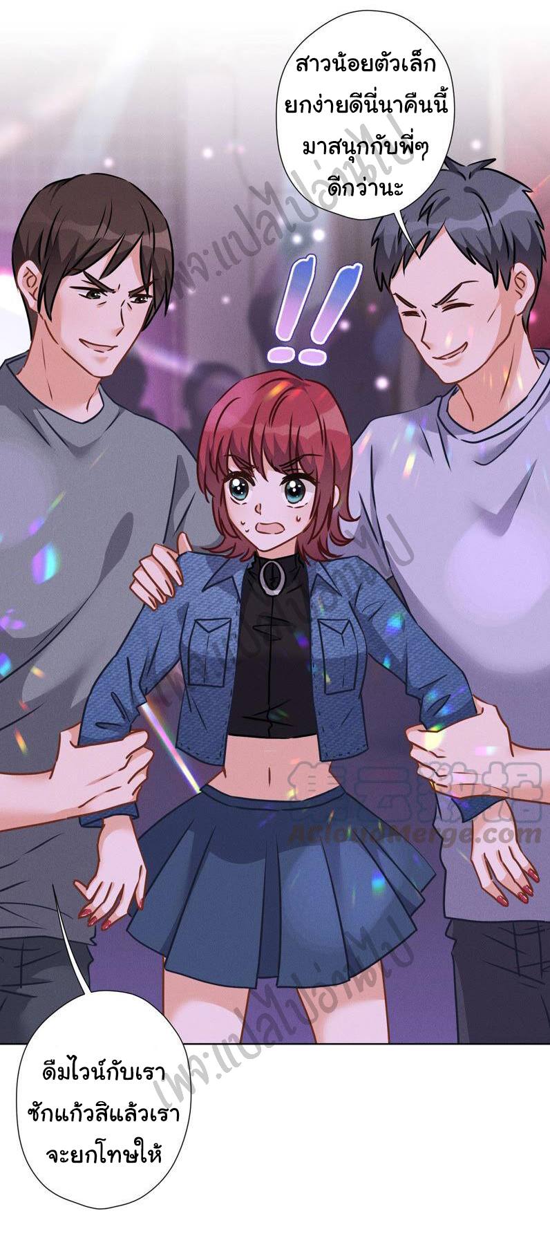 Lu Feng is the best son-in-law สุดยอดลูกเขย "ลู่เฟิง" ตอนที่ 75 หน้า 24