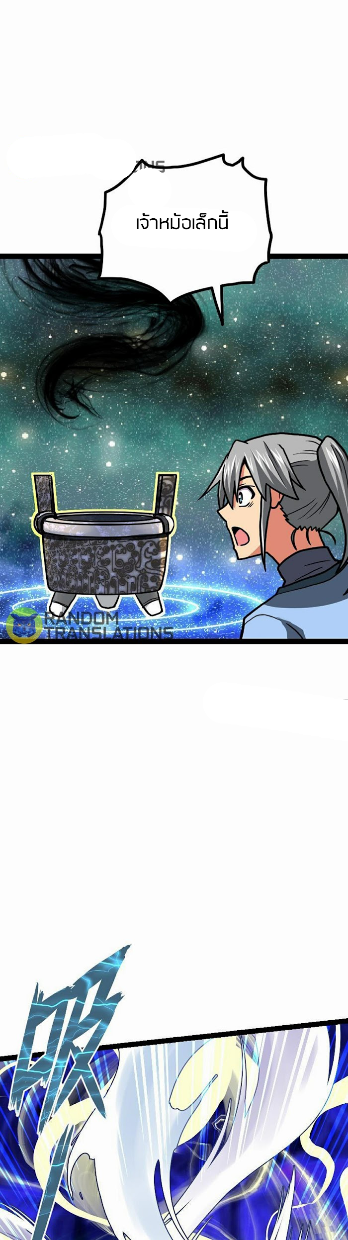 Peerless sword god เทพกระบี่ไรเทียมทาน ตอนที่ 54 หน้า 3