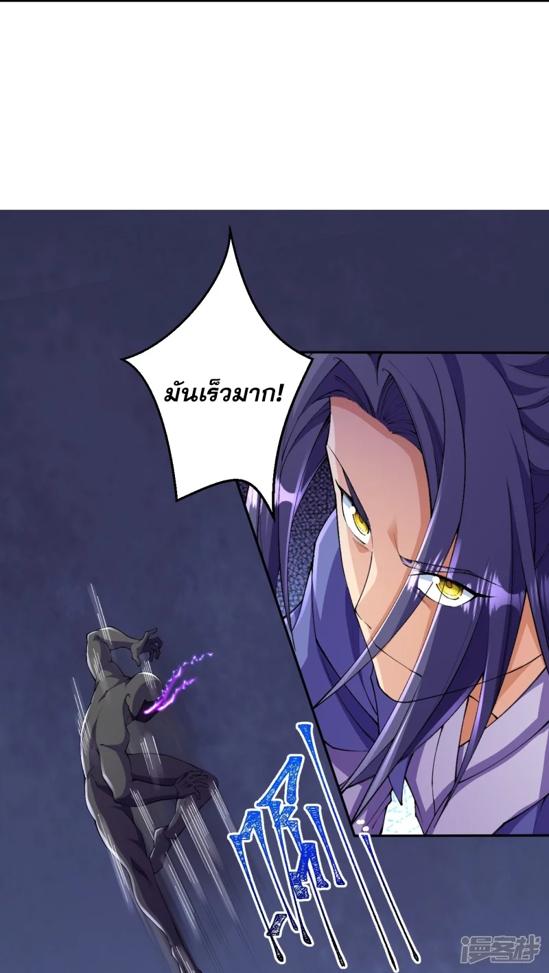 ผู้ขัดเกลาร่างกายที่แข็งแกร่งที่สุดในประวัติศาสตร์ ตอนที่ 138 หน้า 4