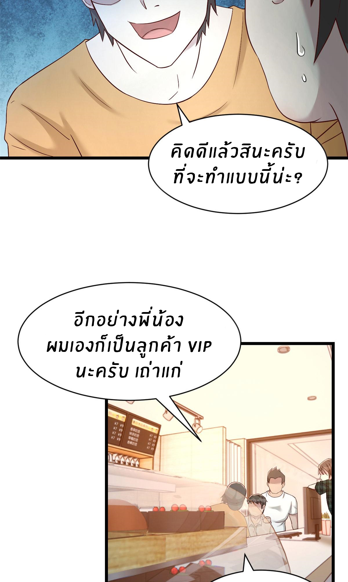 พี่สาวอยากเล่นคุณ ตอนที่ 78 หน้า 10