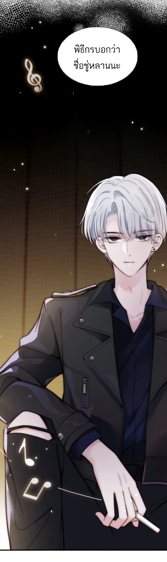 เพียงรัก Only Love ตอนที่ 2 หน้า 5