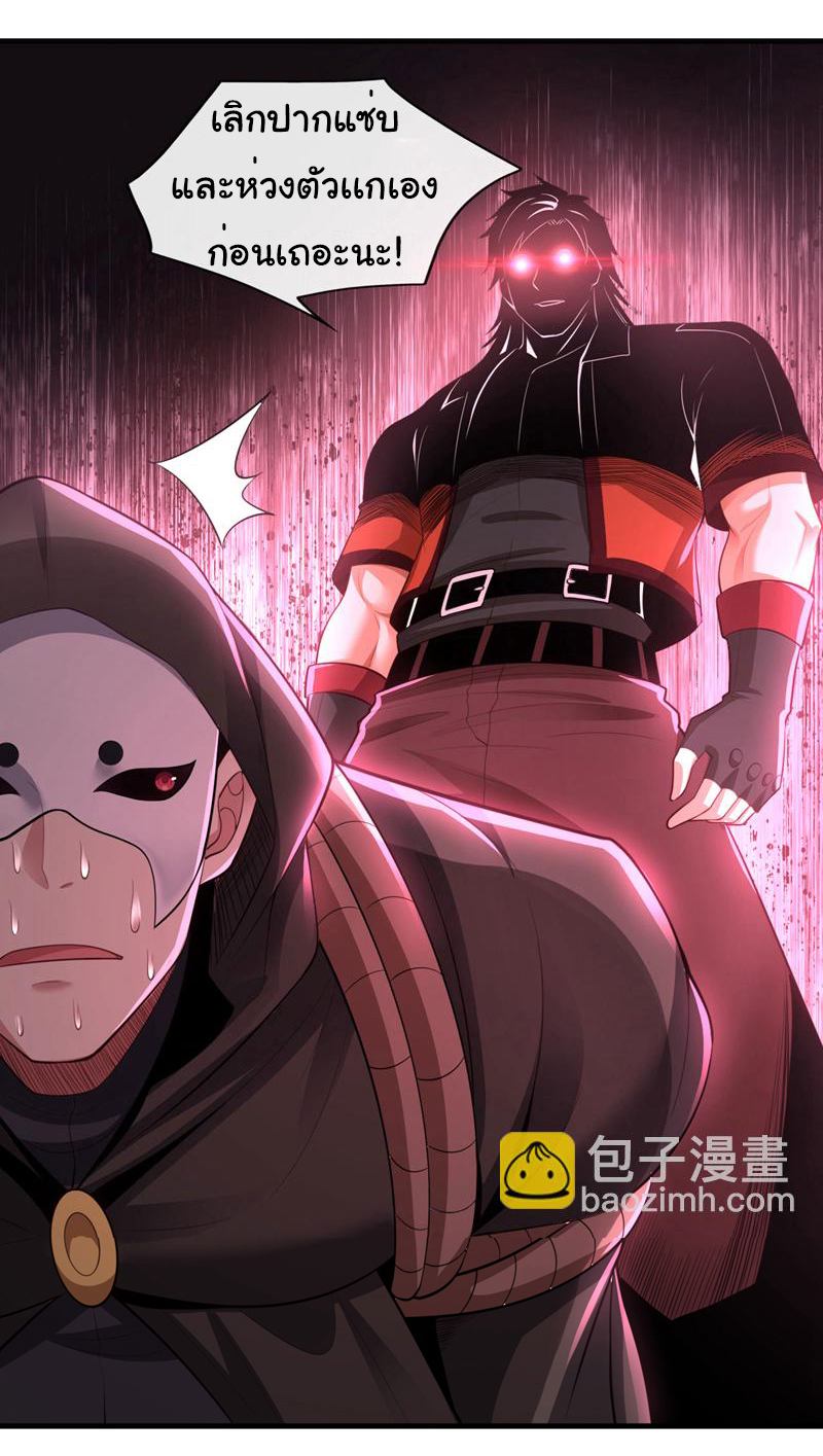 Chu Chen, the trash son-in-law ตอนที่ 87 หน้า 16