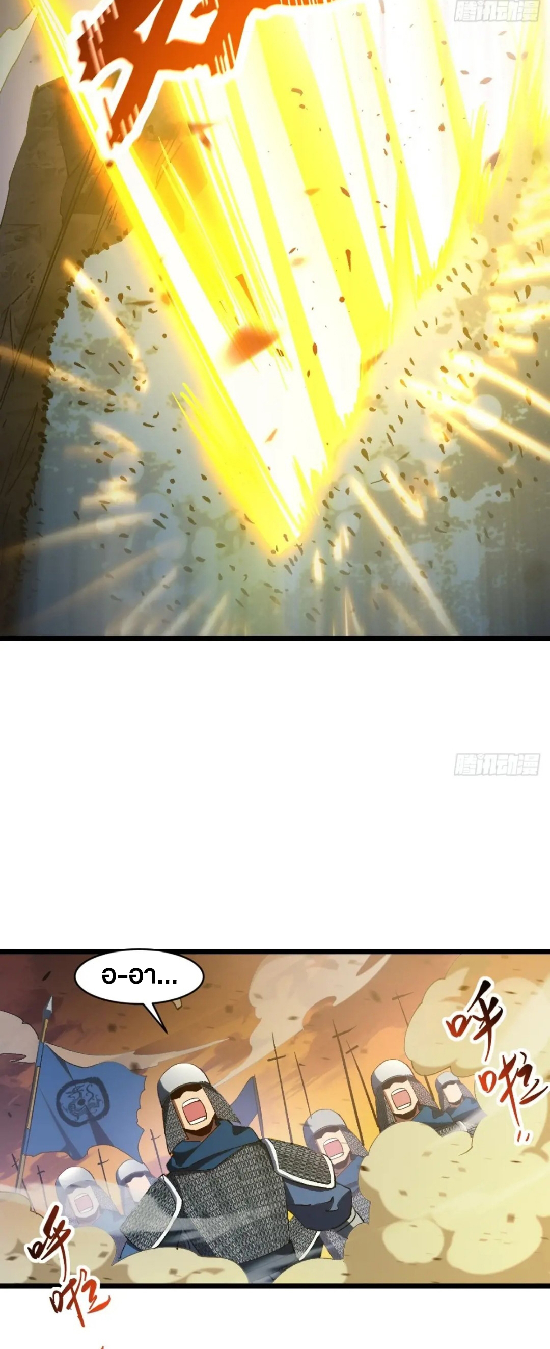 กำเนิดร่างเทวะบรรพกาล ตอนที่ 73 หน้า 34