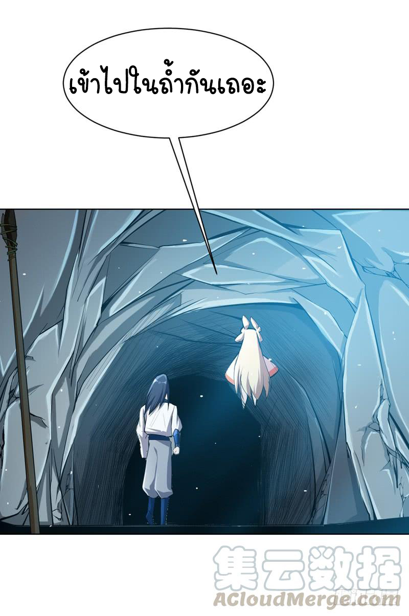 Wu ni ตอนที่ 22 หน้า 30