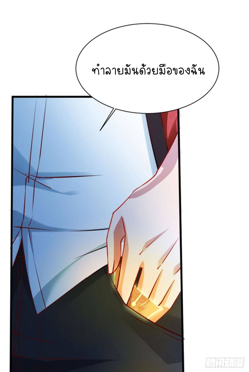 สวรรค์แห่งนี้เป็นของข้า ตอนที่ 6 หน้า 12